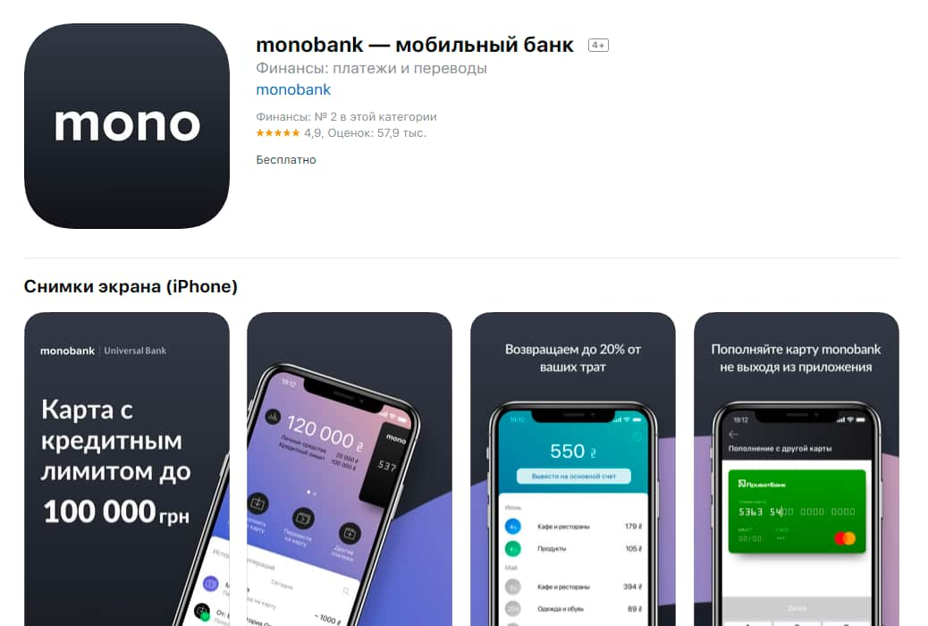 Monobank_Mobile_Bank